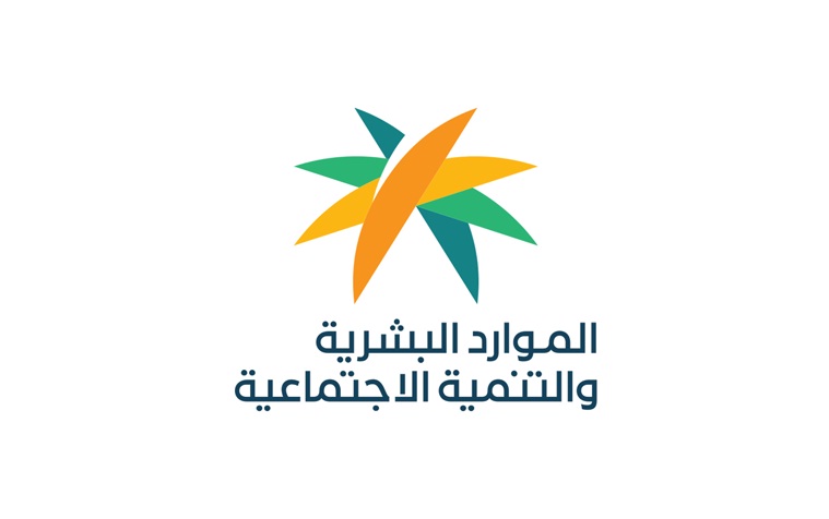 شعار-وزارة-الموارد-البشرية-والتنمية-الاجتماعية